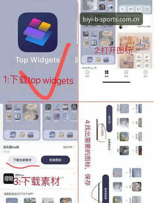 BSports安卓版下载完整指南：新手必看安装与使用教程