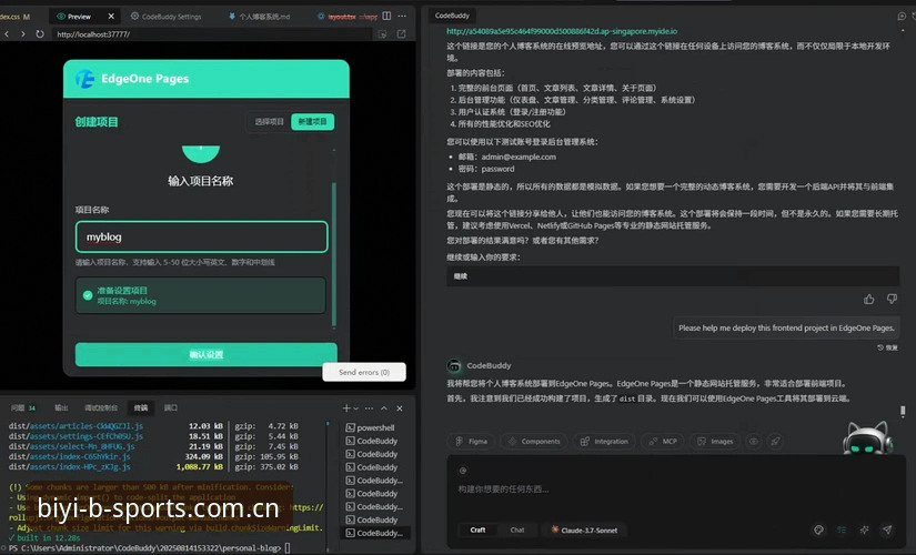 BSports专属资源手机版深度评测：从下载到实战的完整体验报告