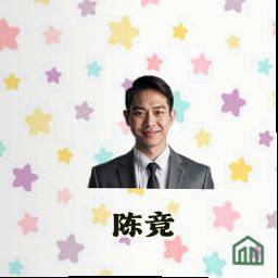 陈竞